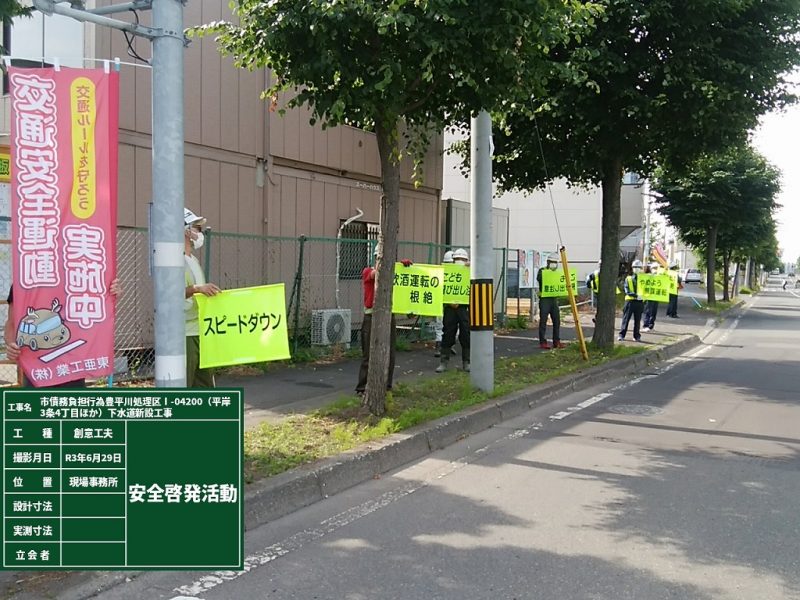 社会貢献活動を実施/東亜工業