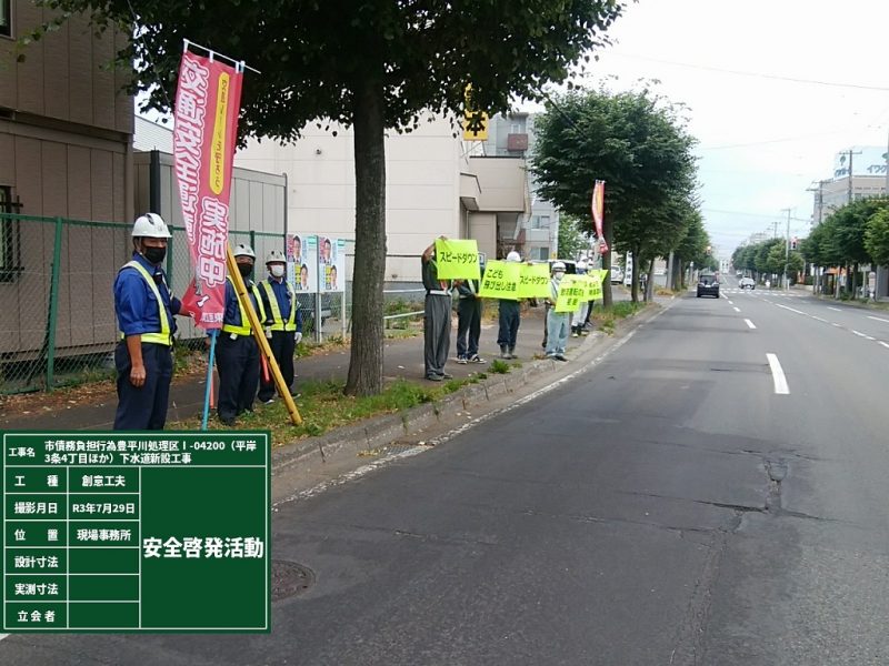 社会貢献活動を実施/東亜工業