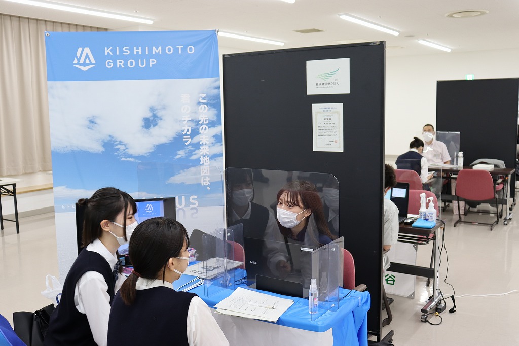 高校生向け地元企業合同説明会に参加しました! KISHIMOTO GROUPKISHIMOTO GROUP|北海道 美唄・岩見沢・札幌の建設会社 高校生向け地元企業合同説明会に参加しました! KISHIMOTO GROUPKISHIMOTO GROUP|北海道 美唄・岩見沢・札幌の建設会社