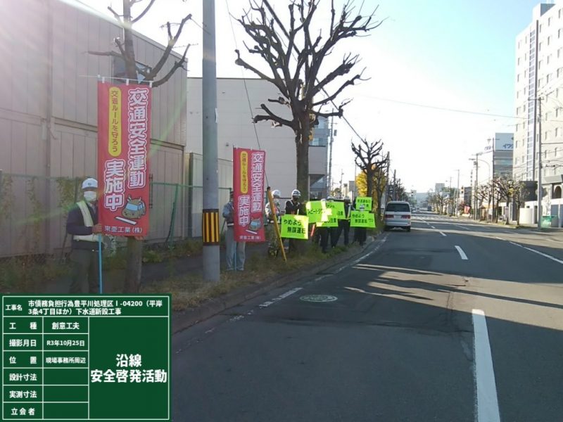 社会貢献（清掃活動）を実施/東亜工業