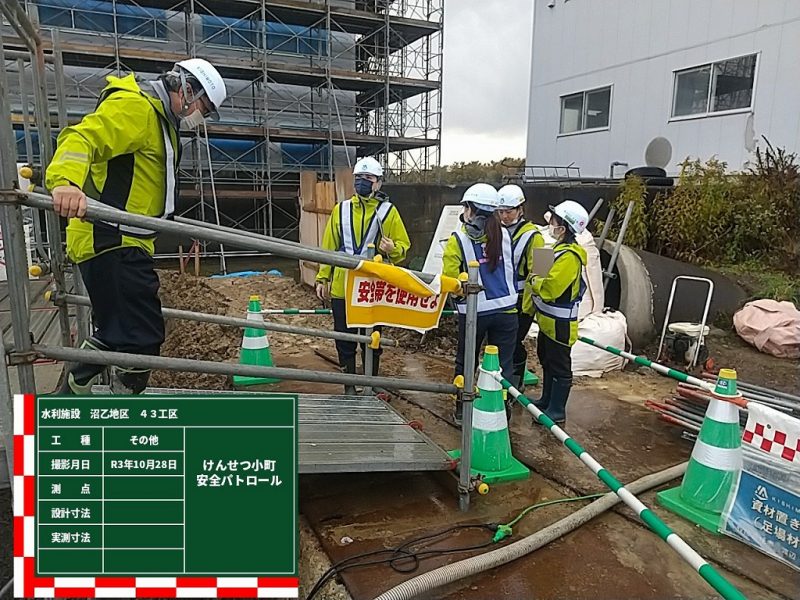 けんせつ小町による安全パトロール