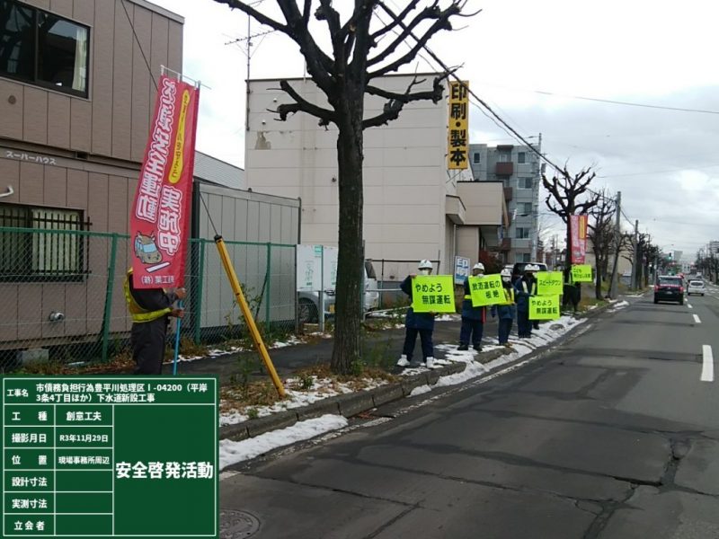 社会貢献（清掃活動）を実施/東亜工業