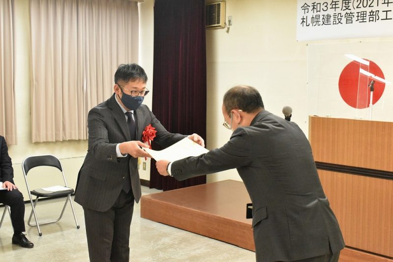 令和３年度 空知総合振興局札幌建設管理部工事優良企業表彰を頂きました。