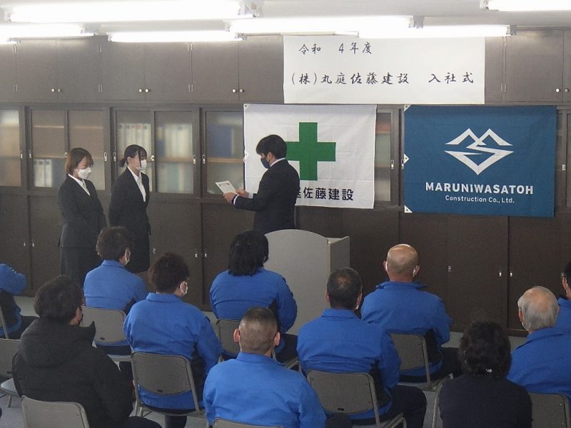 新たに2名の社員が入社致しました！／丸庭佐藤建設