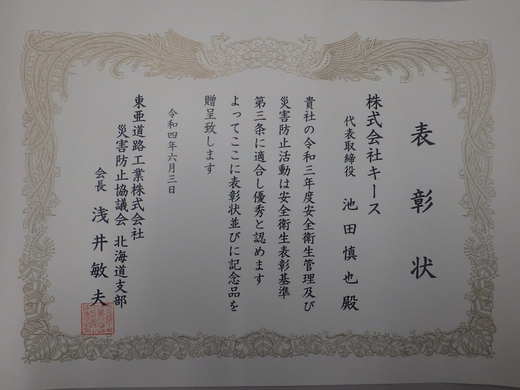 防衛大臣 永年勤続表彰記念 皿 銀杯 防衛大臣 永年勤続者表彰記念