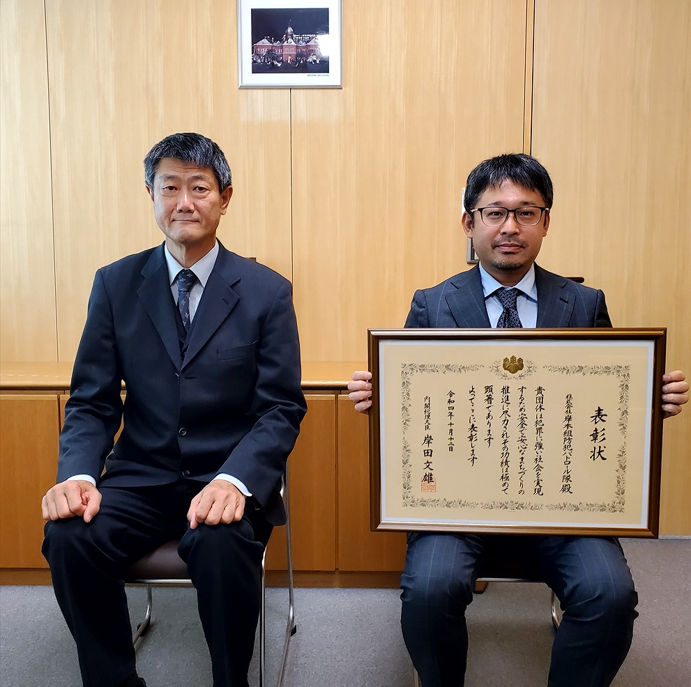 安全安心なまちづくり関係功労者表彰の受賞報告を致しました。/北海道警察本部