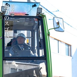 ⁡
⁡
北海道に長く住んでいても、知っているようで
知らない排雪の技。
⁡
⁡
ダイナミックに見えて繊細なひとすくいは、経験と腕が光ります。
⁡
⁡
少し前の撮影でしたが、あっという間に雪がなくなりコンクリートが見えてきましたね🧐
⁡
雪解け時期には屋根に積もった雪や氷が落ちる可能性があったり、落雪などの可能性もあります💦歩いていても、溶けていると思ったら水たまりの中がツルツルなんてこと、経験ありますよね⚡️
⁡
⁡
運転も歩行も、時間に余裕を持って気をつけていきましょう⛑✨
⁡
⁡
地域の皆様
いつもご理解ご協力ありがとうございます🫡
⁡
⁡
#北海道の会社 #北海道企業 #岸本グループ #KISHIMOTOGROUP #除雪車 #排雪車 #はたらくくるま #働く車 #除雪オペレータ #雪解け ##岸本組 #キース #丸庭佐藤建設 #東亜工業 #北創