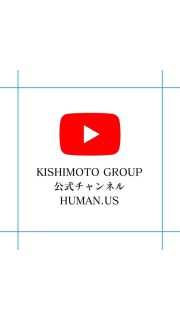 ⁡
YOUTUBE公式チャンネル
HUMAN.US
⁡
⁡
「建設業」というものに、気軽に興味を持っていただけたら嬉しいです🤝更新は不定期ですが是非見てみてください👍
⁡
https://www.youtube.com/@KISHIMOTOGROUPHUMANUS/videos
⁡
⁡
#土木女子 #土木男子 #ドボク女子 #ドボク男子 #新入社員 #排雪業務 #札幌市 #座談会 #YOUTUBEチャンネル #岸本グループ #KISHIMOTOGROUP