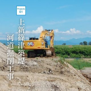 ⁡
プロジェクト事例をご紹介
⁡
⁡
📍上新篠津築堤河道掘削工事
河道掘削とは、大雨による河川の氾濫が起きないよう、河川敷の掘削を行い河川の幅を広げることで、水の流れをスムーズにする工事です。
⁡
ドローン(UAV)による起工測量を行い、3次元設計データーを作り、ICT建機にデーターを入れて掘削工事の開始となりました。
⁡
⁡
⁡
測量はUAVレーザースキャナーとドローンを併用し行いました。
⁡
⁡
計測により得られた点群データを合成後、施工に不要な不純点等を除去し、そこに設計データーをかぶせます。
⁡
点群データーと設計データーを被せ設計精査を行い、施工前に発注者と確認を実施し設計データ決定となります。
⁡
決定後に設計データをICT建機に入れて、はじめて現場での施工が開始されます！
⁡
ICTといえども、事前のデータ作成には細かな人の手がかり、たくさんの協議がなされています。
まさにチームワーク必須ですね！
⁡
⁡
⁡
⁡
⁡
KISHIMOTOグループ
TECHNOLOGY & SOLUTION
━━━━━━━━━━━━━━━
⁡
ROAD -道路部門-
地域と地域を繋ぐ道路は、物流や私達の日々の生活も繋ぐ社会インフラとして重要な役目を担っております。私達はこの改修や補修、除排雪を行い、地域間交通手段の維持の為の施工を行っております。
⁡
⁡
RIVERS -河川部門-
大雨による洪水や土砂災害は人々の生活に重大な影響をもたらします。私達は、河川の護岸や河道の改善の為の施工を行い、地域を水害から守る為の水路、河川の施工を行っております。
⁡
⁡
AGRICULTURE -農業部門-
私達が住むこの北の大地は、食の恵みをもたらす我が国の重要な生産拠点であります。これらの供給が円滑に維持される為に、作物の農用地や水の改善整備を行い、生産性の向上寄与に取り組んでおります。
⁡
⁡
⁡
⁡
⁡
#岸本組 #KISHIMOTOグループ #KISHIMOTOGROUP #岸本組 #キース #丸庭佐藤建設 #東亜工業 #北創 #プロジェクト #上新篠津築堤河道掘削工事 #河道掘削工事