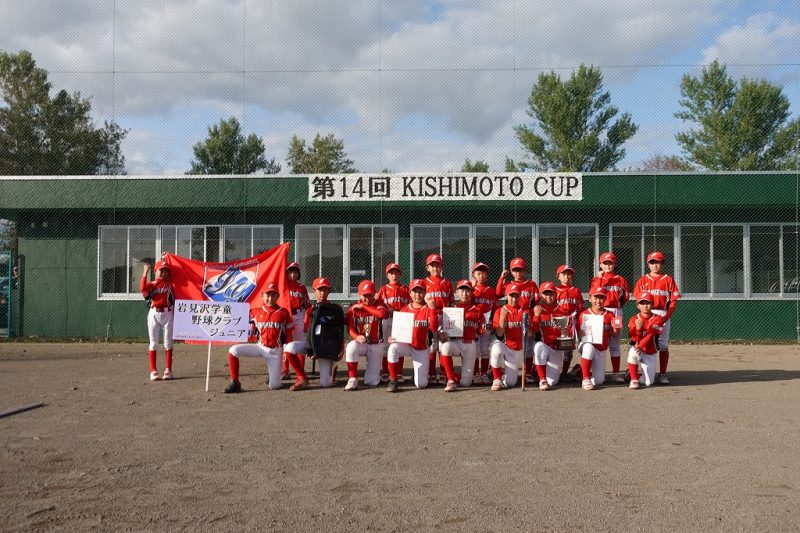 KISHIMOTO CUP（10/7・8 小学生少年野球）及び KISHIMOTO GROUP CUP (10/8 小学生サッカー大会) 無事終了致しました！