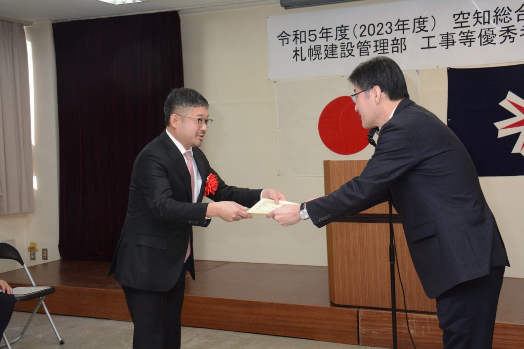 令和５年度 空知総合振興局札幌建設管理部　工事等優良企業表彰・現場代理人表彰を頂きました。