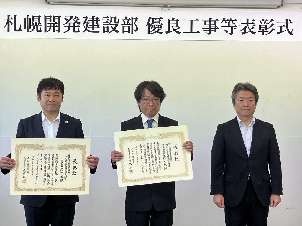札幌開発建設部優良工事表彰(部長表彰)を受賞しました。／岸本組