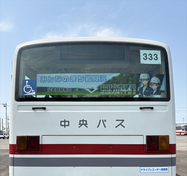 バス広告はじめました！／丸庭佐藤建設