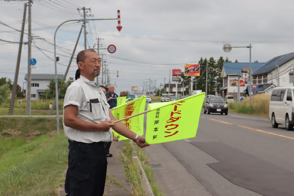 交通安全運動街頭啓発（セーフティコール）/岸本組