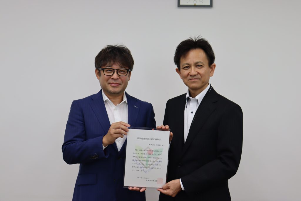 ユースエール認定企業となりました！！／岸本組
