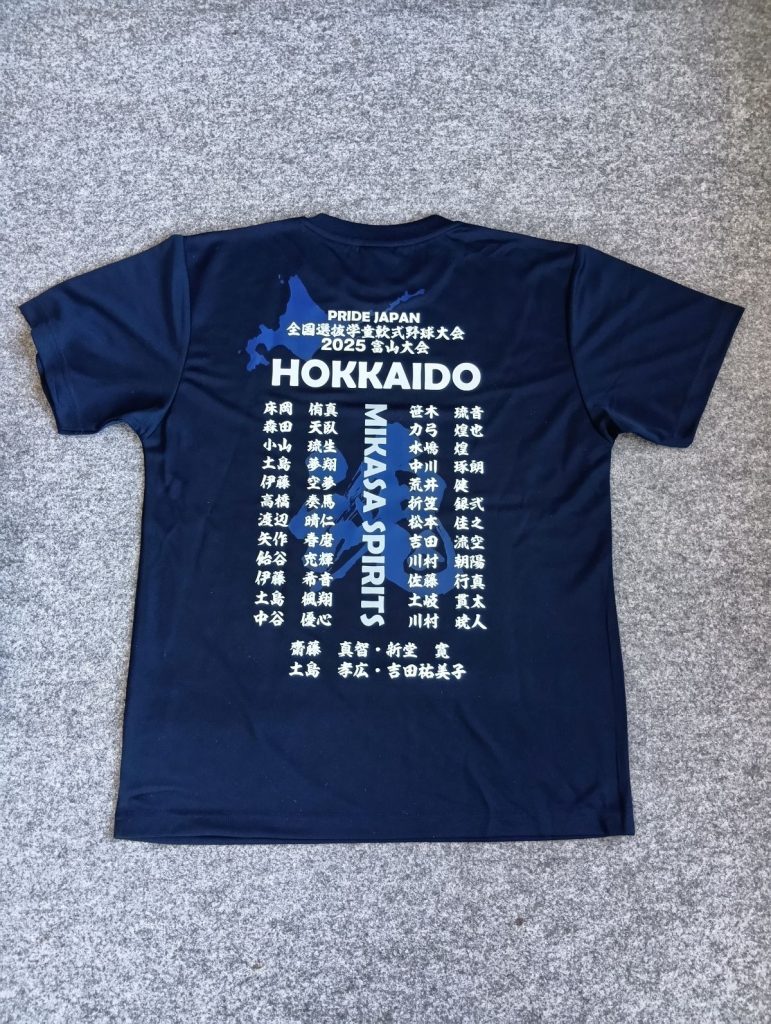 三笠スピリッツ野球少年団様よりTシャツ頂きました！／丸庭佐藤建設