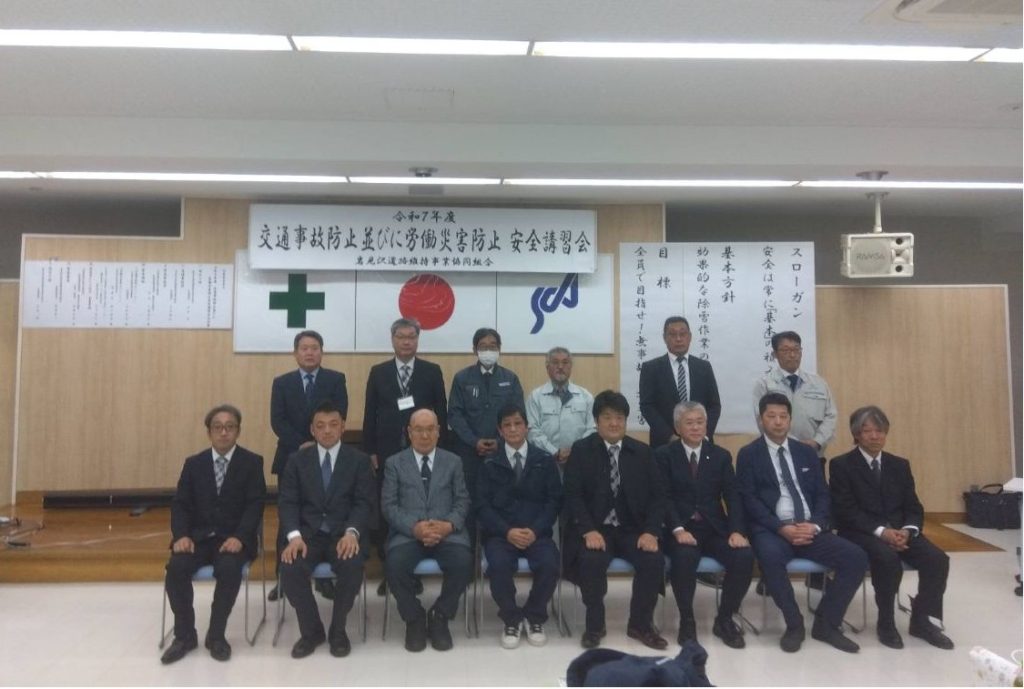 岩見沢道路維持　表彰・安全講習会／丸庭佐藤建設