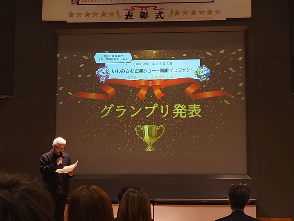 いわみざわ企業ショート動画プロジェクト／丸庭佐藤建設